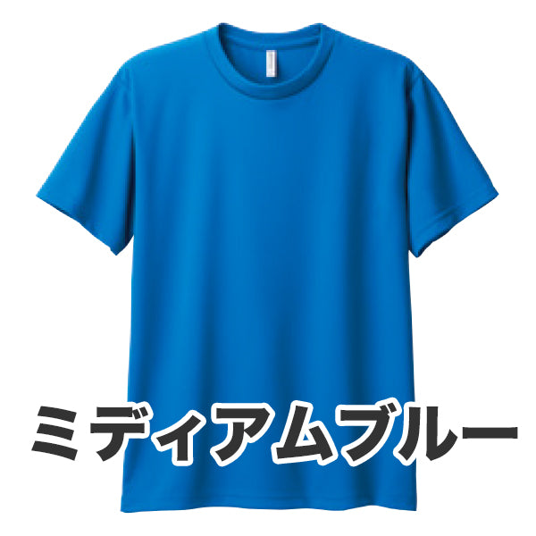4.4オンス ドライTシャツ（単色プリント）