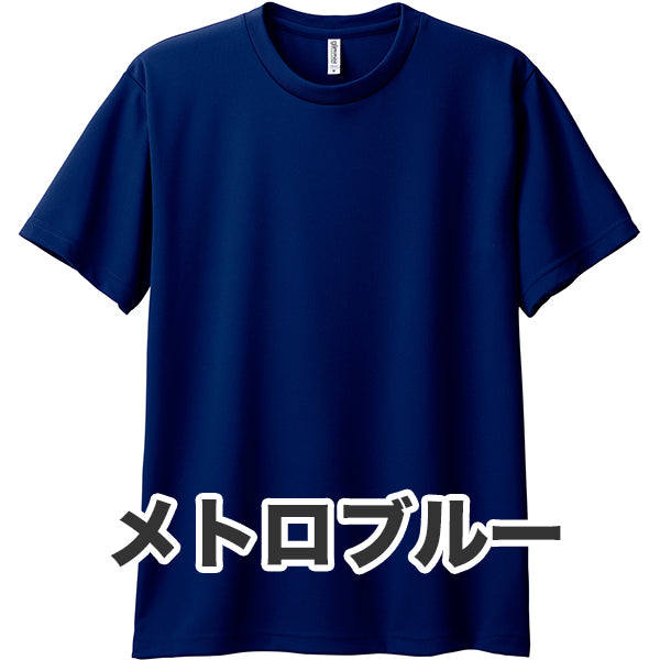 4.4オンス ドライTシャツ（単色プリント）