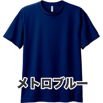 4.4オンス ドライTシャツ（単色プリント）