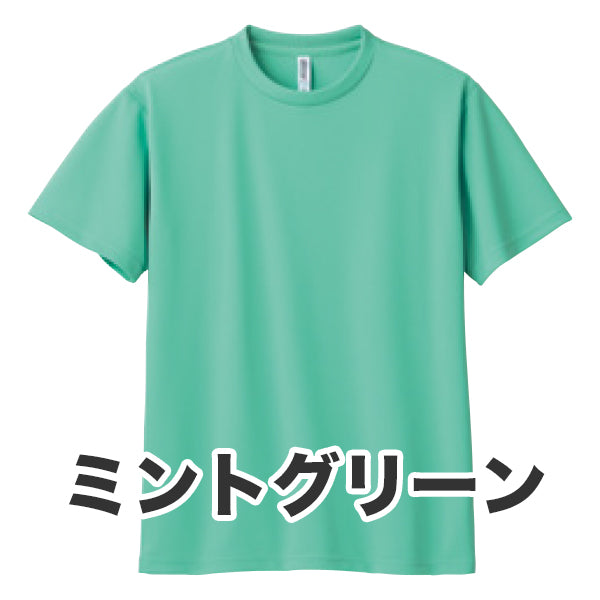 4.4オンス ドライTシャツ（単色プリント）