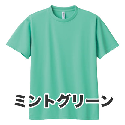 4.4オンス ドライTシャツ（単色プリント）
