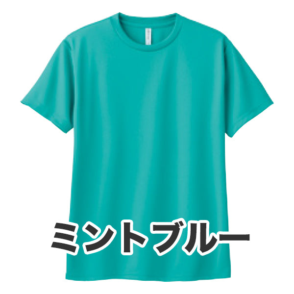 4.4オンス ドライTシャツ（単色プリント）