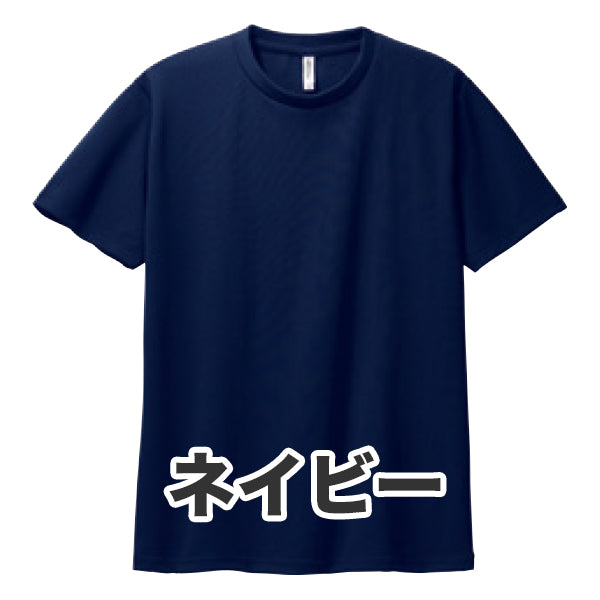 4.4オンス ドライTシャツ（単色プリント）