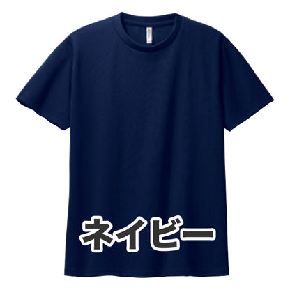 4.4オンス ドライTシャツ（単色プリント）