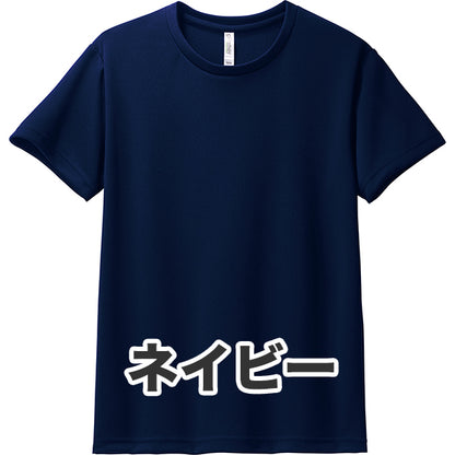 4.4オンス ドライTシャツ（単色プリント）