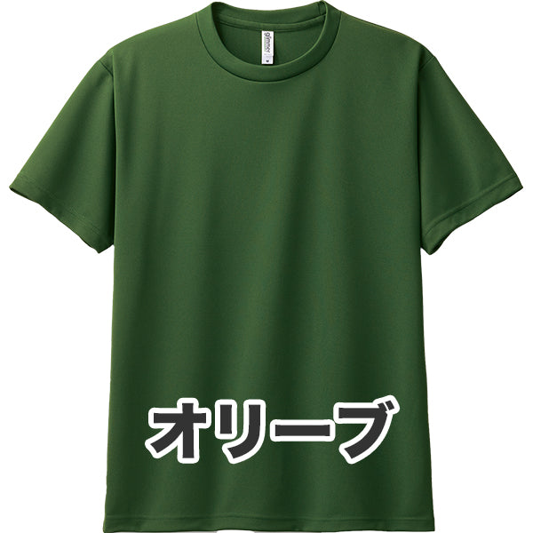 4.4オンス ドライTシャツ（単色プリント）