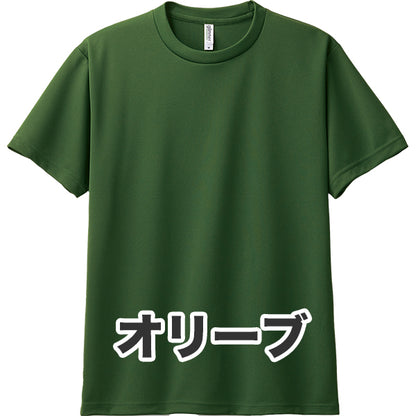 4.4オンス ドライTシャツ（単色プリント）