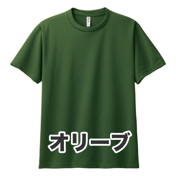 4.4オンス ドライTシャツ（単色プリント）