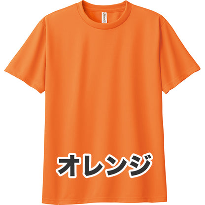 4.4オンス ドライTシャツ（２色プリント）