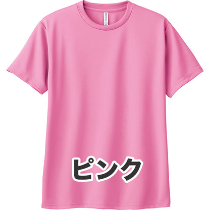 4.4オンス ドライTシャツ（単色プリント）