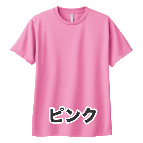 4.4オンス ドライTシャツ（単色プリント）