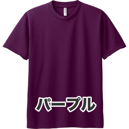 4.4オンス ドライTシャツ（単色プリント）