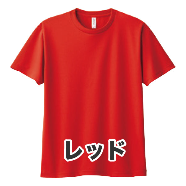 4.4オンス ドライTシャツ（単色プリント）