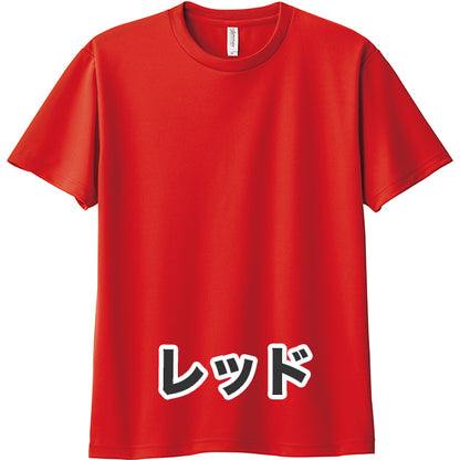 4.4オンス ドライTシャツ（単色プリント）
