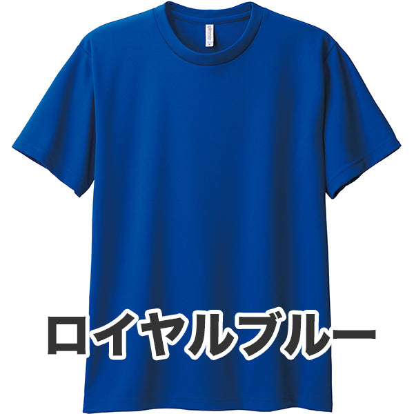 4.4オンス ドライTシャツ（単色プリント）