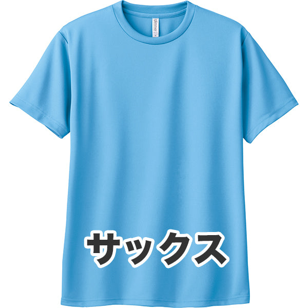4.4オンス ドライTシャツ（単色プリント）