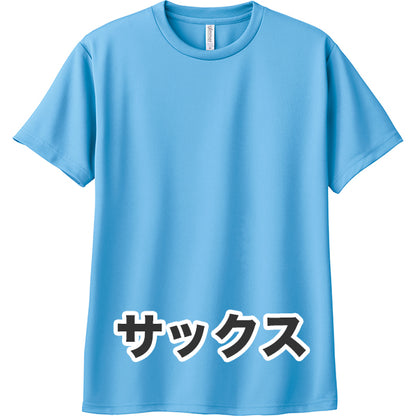 4.4オンス ドライTシャツ（単色プリント）