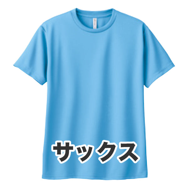 4.4オンス ドライTシャツ（単色プリント）