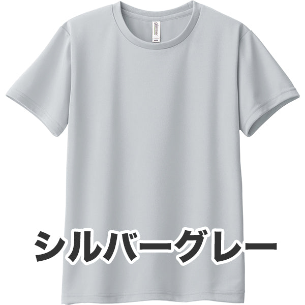 4.4オンス ドライTシャツ（単色プリント）