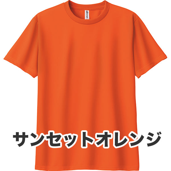 4.4オンス ドライTシャツ（単色プリント）