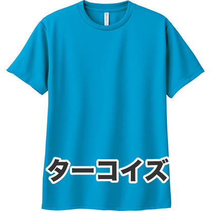 4.4オンス ドライTシャツ（単色プリント）