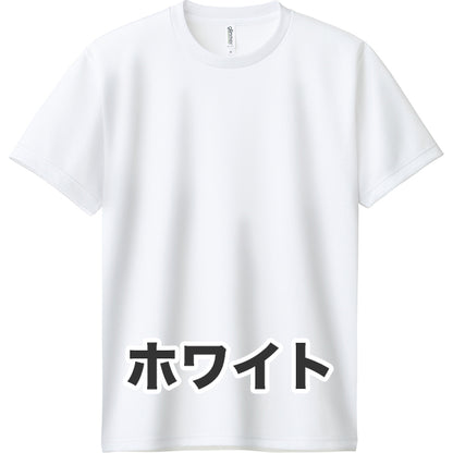 4.4オンス ドライTシャツ（単色プリント）