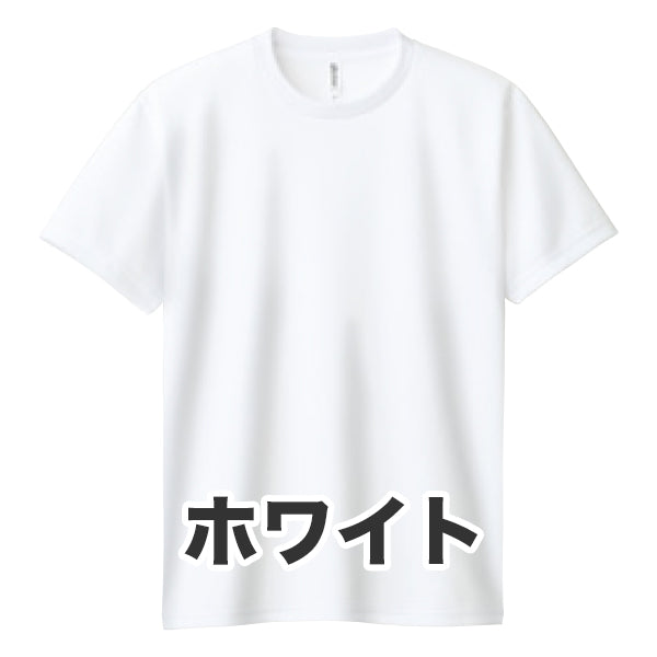 4.4オンス ドライTシャツ（単色プリント）
