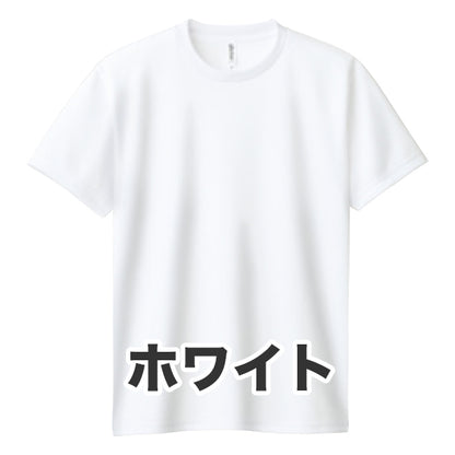 4.4オンス ドライTシャツ（単色プリント）