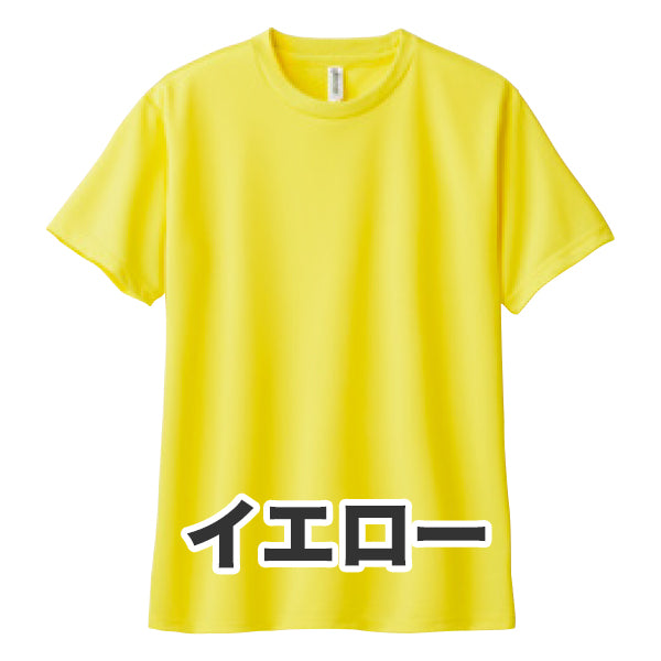 4.4オンス ドライTシャツ（単色プリント）