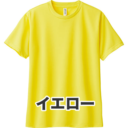4.4オンス ドライTシャツ（単色プリント）